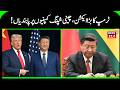 China Faces New Pressure as US Imposes Maritime Sanctions | US sanctions on China | N18G