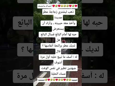 لاتنسوا الاشتراك في القناة وتفعيل زر الجرس اكسبلور كوميديات نكت هتضحك ضحك الجيلي لايك