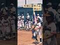 2023.5.21 若葉区夏季大会開会式 #少年野球  #千葉市若葉区 #小倉台ライガース #スポーツ #千葉市 #野球