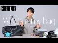 【亀梨和也】仕事の相棒アイテムは? 私物バッグの中身を大公開👜|What's in my bag|ELLE Japan