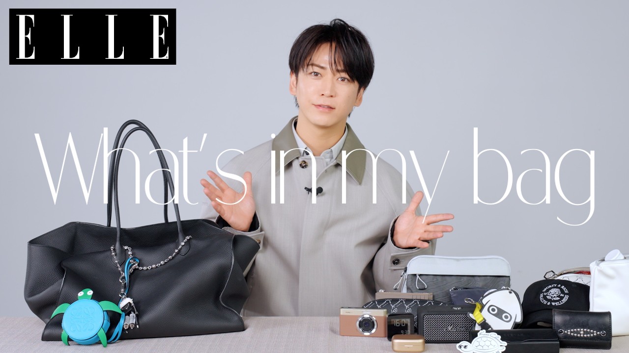 亀梨和也】仕事の相棒アイテムは？ 私物バッグの中身を大公開