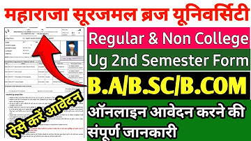 Brij University 2nd Semester Exam Form 2025 kaise bhare | Msbu University Semester Exam Form 2025