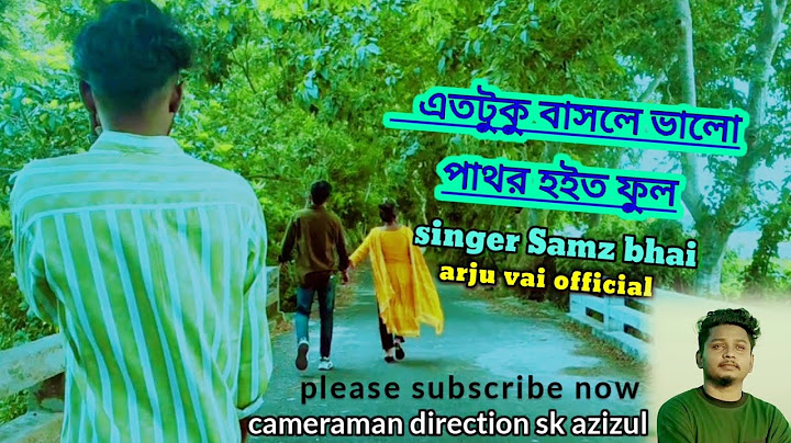 eto tuku basle valo pathor hoito ful samz vai er gan এতটুকু বাসলে ভালো পাথর হইত ফুল 2023