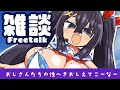 【ASMR/耳かき雑談】おじさんたちの××教えて