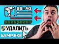 🔥 УДАЛИЛ АККАУНТ МАЖОРА В GTA SAMP