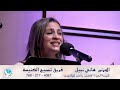 أنت إلهي غني وقدير هاني نبيل 