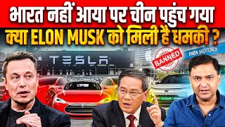 Did Chinese threatens Elon Musk? Why did he suddenly go to China | Majorly Right Major Gaurav Arya |