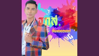 ธกส.