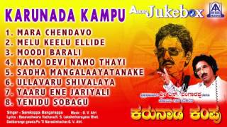 Karunada Kampu Sung By S. Bangarappa G. V. Atri Akash Audio