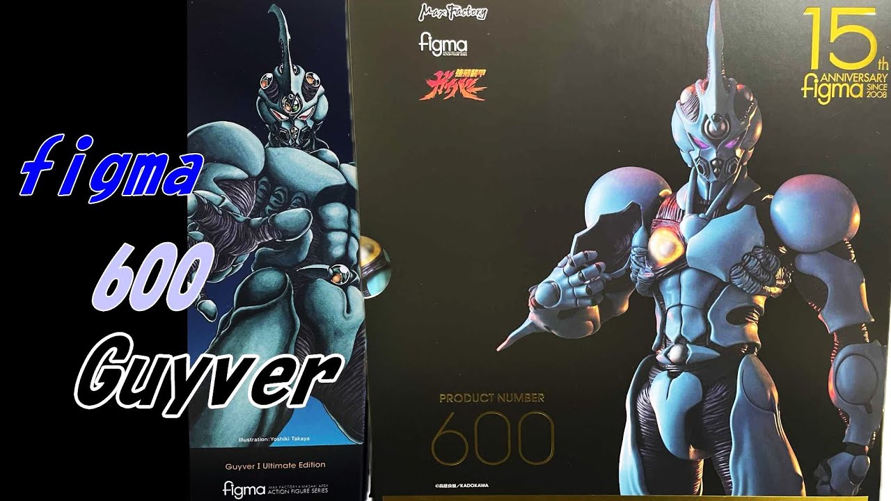 figma15周年記念アイテム！ ガイバーⅠアルティメットエディション 