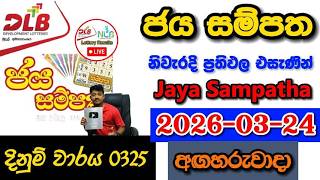 Jaya Sampatha 0325 2026.03.24 Today DLB Lottery Result අද ජය  සම්පත ලොතරැයි ප්‍රතිඵල