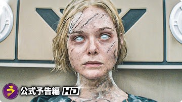 映画『プレデター：バッドランド』最新予告｜掟を破った若き戦士の試練と覚醒