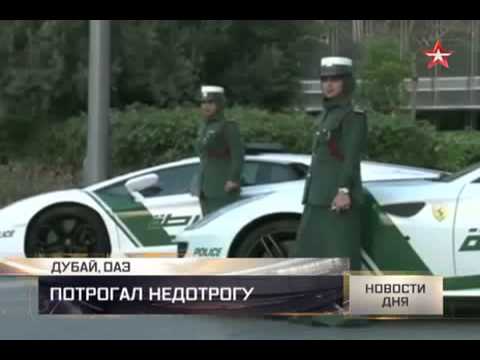 Казахстанец попал в тюрьму в Дубае за прикосновение к женщине-полицейскому Казахстанец попал в тюрьму в Дубае за прикосновение к женщине-полицейскому