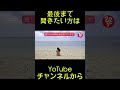【斎藤一人さん】2026年6月11日に聞いて欲しいお話 #斎藤ひとりさん #ひとりさん