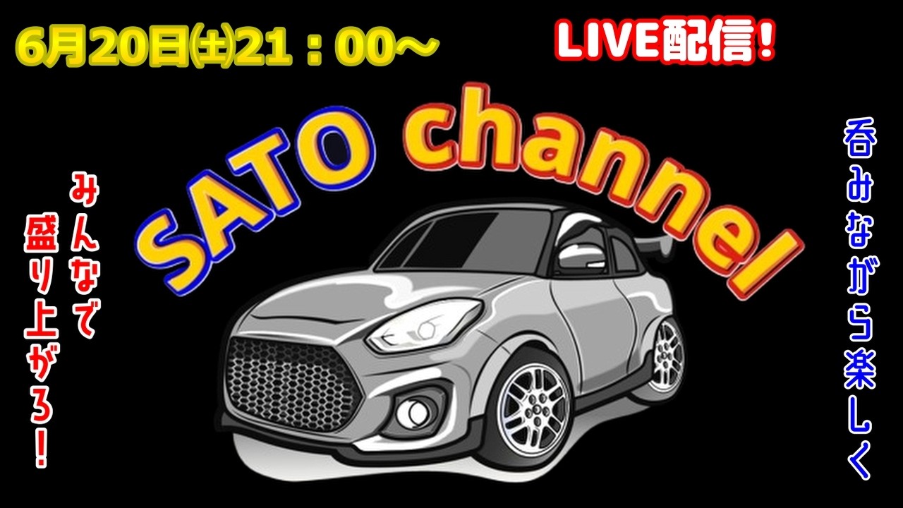 サトちゃんオータムカーニバル 6月サトちゃんライブ配信！みんなで盛り上がろう - YouTube