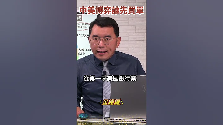 中国房市 vs. 美国股市 谁先替谁买单？《#杨世光在金钱爆》20230418 - 天天要闻