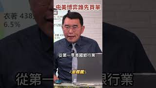 中國房市 vs. 美國股市 誰先替誰買單？《#楊世光在金錢爆》20230418