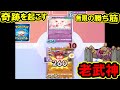 【ポケポケ】ゾンビ型ローブシンが起こした奇跡がこちらｗｗ　#ポケポケ #ポケモンカード