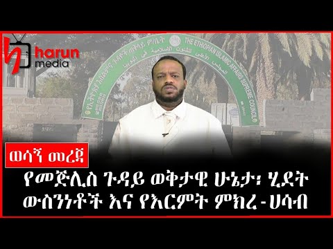 ቪዲዮ: በእንጨት ግንባታ ውስጥ አባሎችን ማገናኘት-በመስኩ ወቅታዊ ሁኔታ እና ምርምር