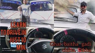 CAR Chalana Sikhiye Sirf 15 Minutes me.How to DRIVE A CAR? learn car driving in the simplest way?