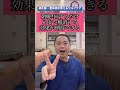 知らないと損をする「めまい」を解消する体操#shorts
