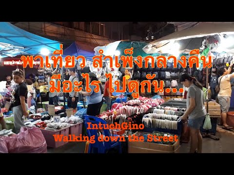 สำเพ็งกลางคืน ( Sampeng Night Market )