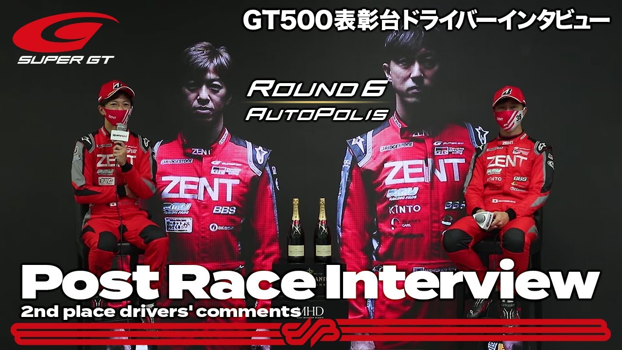 2位表彰台 Gt500 立川祐路 石浦宏明 インタビュー No 38 Zent Cerumo Gr Supra 21 Autobacs Super Gt Rd 6 Autopolis Youtube