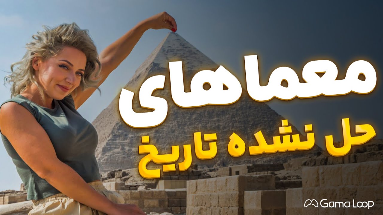 نابغه ای اگر راز این معماها رو پیدا کنی