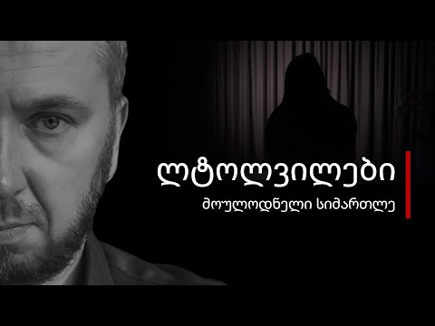 ლტოლვილები. სასტიკი რეალობა გაგაოგნებს