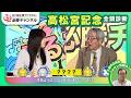 【高松宮記念2026全頭診断】サトノレーヴ連覇なるか？ GI初出走馬が急浮上/【日経賞】の注目馬も紹介