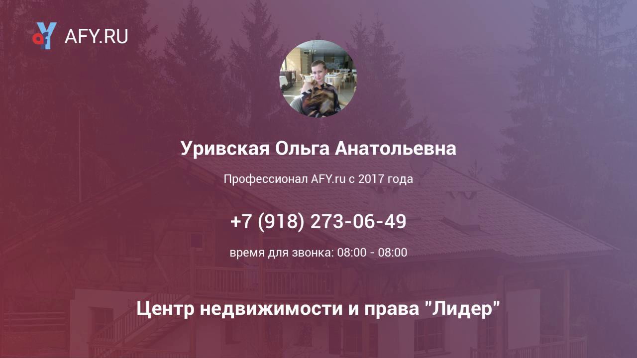 Готовый дом в Афипский