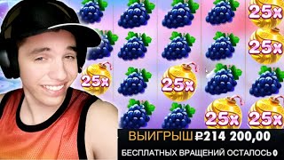 🔥 КУПИЛ БОНУСЫ В SWEET BONANZA ЗА 250 000 / 100 000 / 80 000 РУБЛЕЙ!