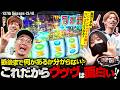 【革命分岐濃厚！？最後まで誰が勝つか分からない！これぞヴァルヴレイヴ！！】DROP OUT-137th Season- 第3話(3/4)【ヴヴヴ2/コウイチ/橘リノ/梅屋シン/ウシオ】
