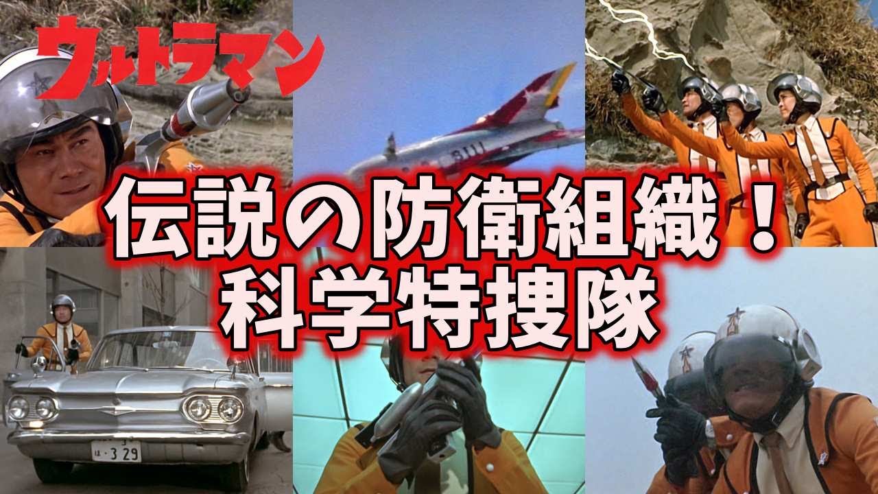 懐物ヒーロー製作所 少年科特隊にせウルトラマンに捕らわる 懐物ヒーロー