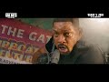 Bad Boys: Ride or Die - Spot 15&quot; NL