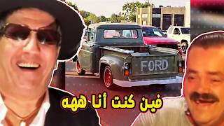 Download Lagu طايح أومبان ههه: 🤯 روح خدم على روحك والمغرب ولات ماريكان يا خو برك 🦆 هههه (ميمز مغربي) 🤣🤣🔥 MP3 Download Lagu طايح أومبان ههه: 🤯 روح خدم على روحك والمغرب ولات ماريكان يا خو برك 🦆 هههه (ميمز مغربي) 🤣🤣🔥 MP3