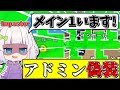 【Among Us#119】インポスターでアドミン偽装!相方を白位置にご案内!#めめ村 【ゆっくり実況】
