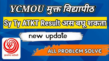 YCMOU | May Month Exam All Results Declared // Fy,Sy,Ty, ATKT All Results Avaliable check Now