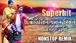 NON STOP KOLIGEET LOKGEET DJ REMIX