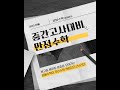 올림푸스 p22 6번 출제유력