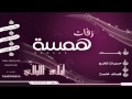 سحرني حلاها بدون موسيقى ماجد المهندس Wmv سحرني حلاها بدون موسيقى ماجد المهندس Wmv