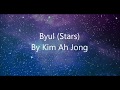 Byul by kim ah jong full song with lyrics english translate