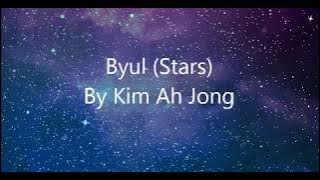 Byul by Kim Ah Jong Full Song with Lyrics (English translate)