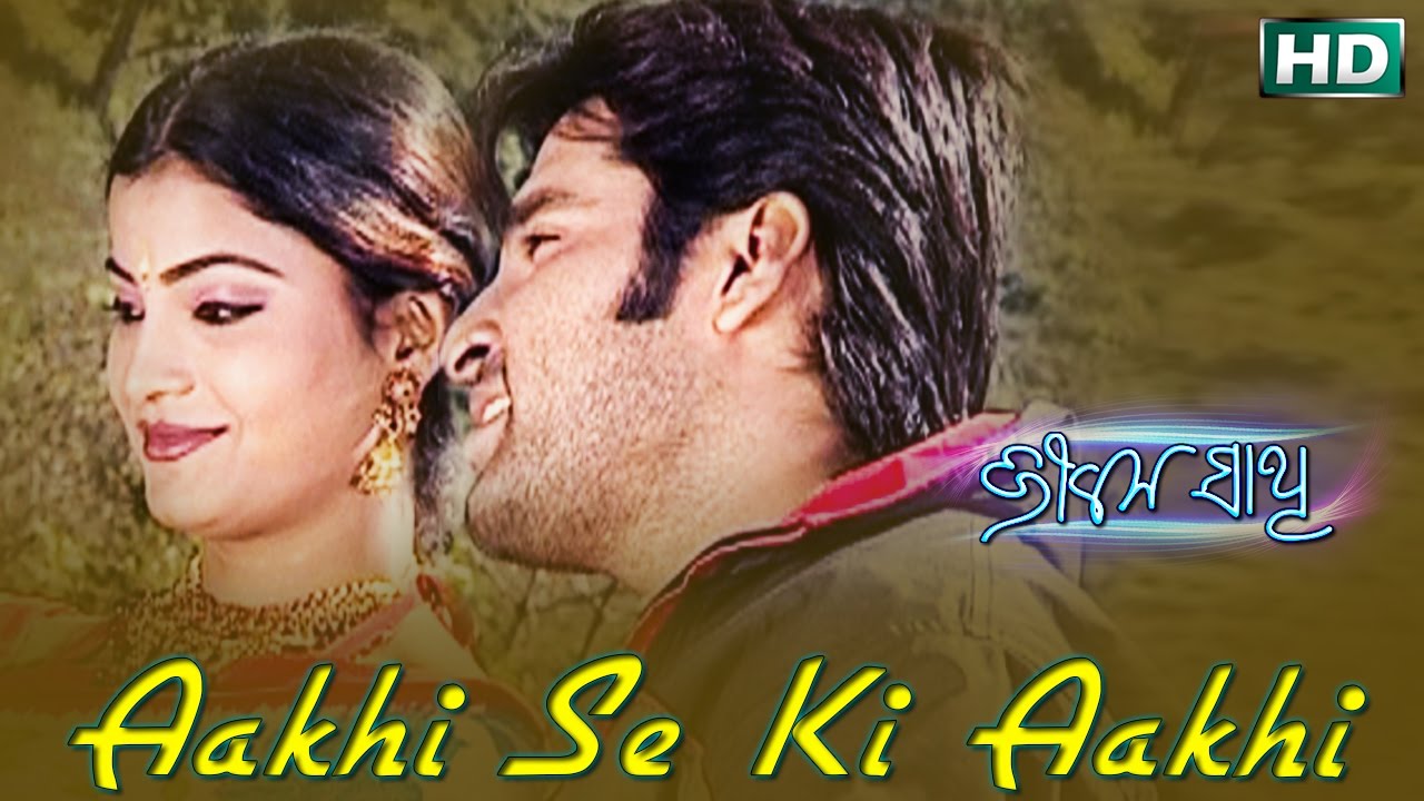 Aakhi seki Aakhi   Best Oriya Love Album Song  Jibansathi  Full Video Song  Sidharth TV
