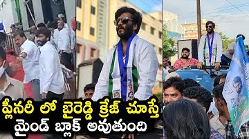 Byreddy Siddharth Reddy MIND BLOWING Craze At YSRCP Plenary Meeting 2022 | CM YS Jagan | PQ