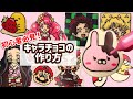 【簡単】百均チョコペンでキャラチョコの作り方♡サムネのキャラ全て百均でできる！誰でも簡単キャラチョコレシピ♪初心者必見☆ characterchocolate recipe