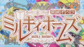 探偵オペラ ミルキィホームズ OP 「正解はひとつ!じゃない!!」 MX 1話 1280x720 x264 探偵オペラミルキィホームズ 検索動画4 探偵オペラ ミルキィホームズ OP 「正解はひとつ!じゃない!!」 MX 1話 1280x720 x264 探偵オペラミルキィホームズ 検索動画 4