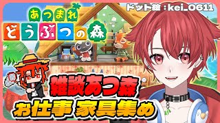 【#あつ森】家具欲しいのでハピパラがんばる  #shorts #あつまれどうぶつの森 #vtuber #雑談 #初見さん大歓迎