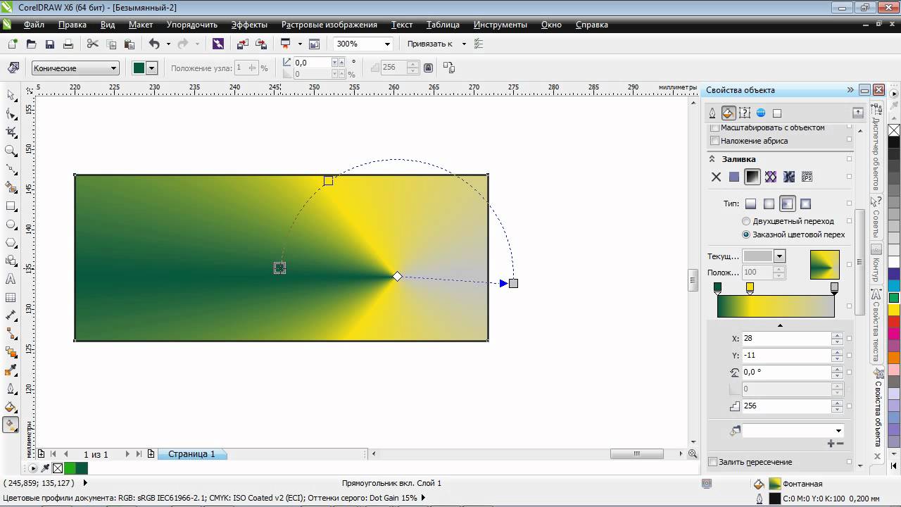 Создать в coreldraw. Градиентная заливка в кореле. Интерактивная заливка в coreldraw. Заливка в корел. Градиент в coreldraw.