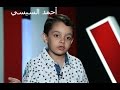 شاهد ماذا قال الطفل أحمد السيسي الذى غنى دار يادار عن الرئيس السيسي